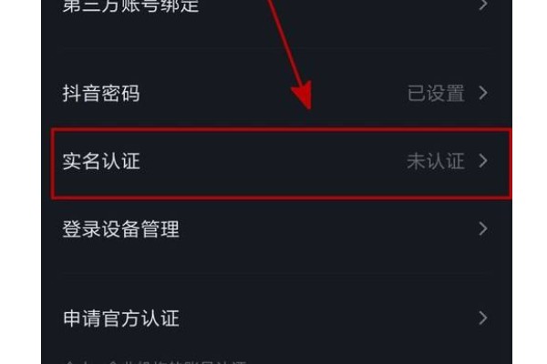 一个身份证能不能认证多个抖音号