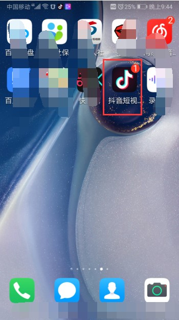 抖音第二个小号怎么实名认证