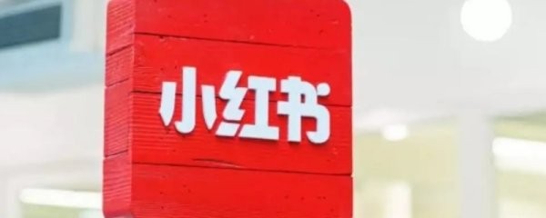 小红书怎么解绑身份证