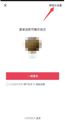 抖音怎么找回原来的号