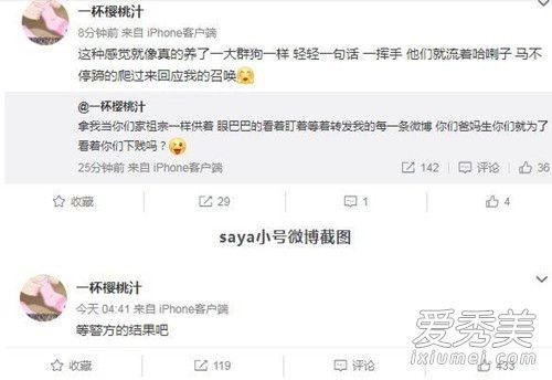 网红saya微博小号叫什么网红saya为什么突然上热搜