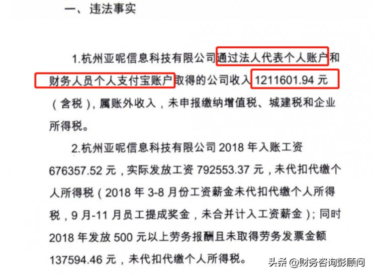 三起个人微信支付宝收款案例，我总结了三大风险，四大应对措施