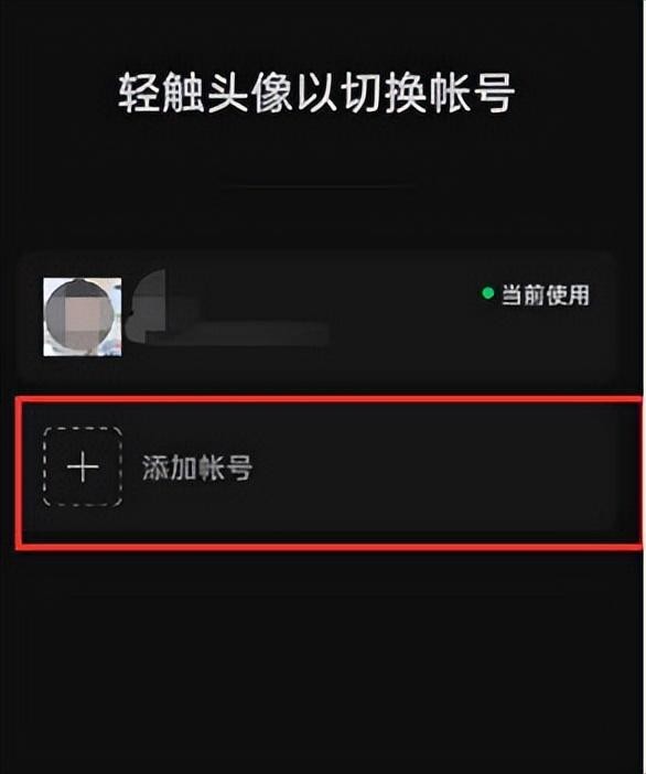 同一个手机号如何申请微信小号