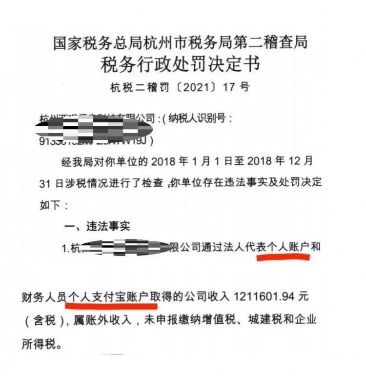 支付宝收款被罚300万!我们还能用微信支付宝收付款吗