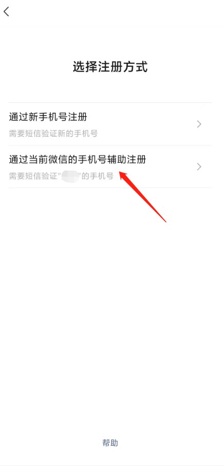 微信小号注册方法有需求的可以看下!