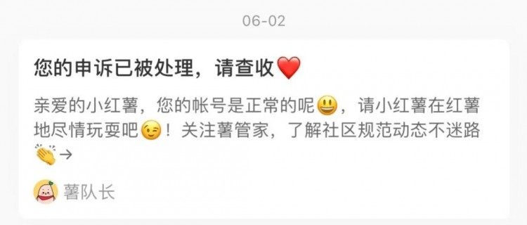 小红书被关进小黑屋含泪总结出3条避坑指南！