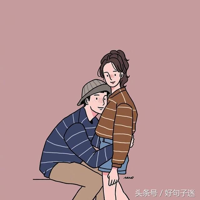 微信朋友圈最走心的爱情说说句句经典现实大部分的人没见过!