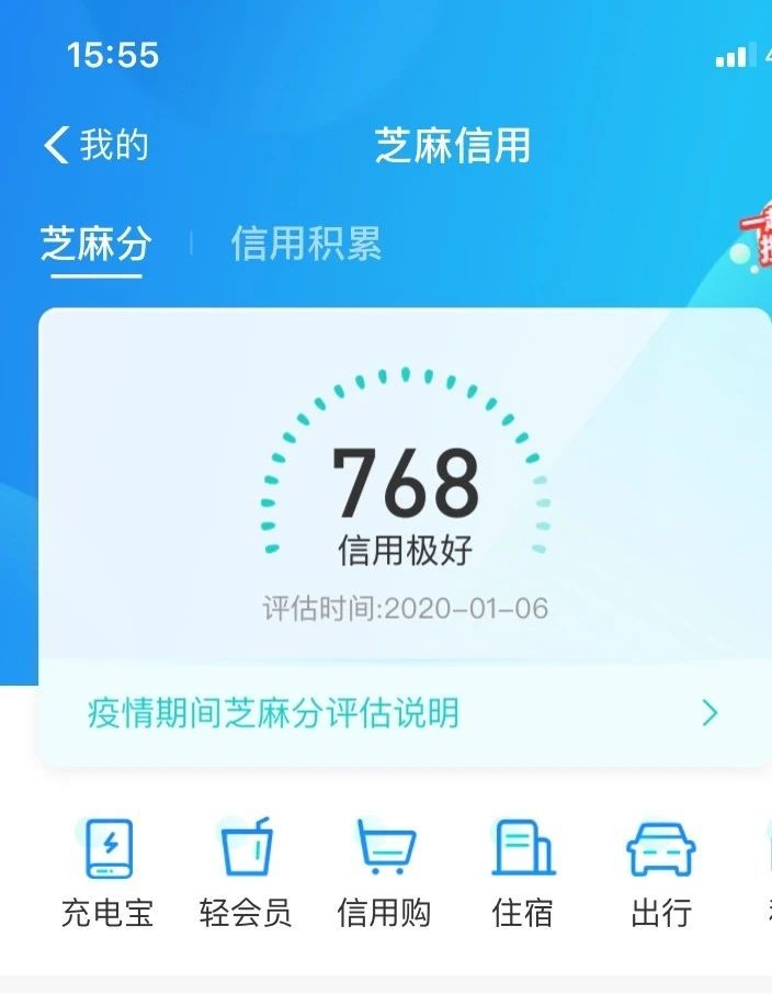 章雅琴：如何提高支付宝芝麻的信用评分？能做到这一点