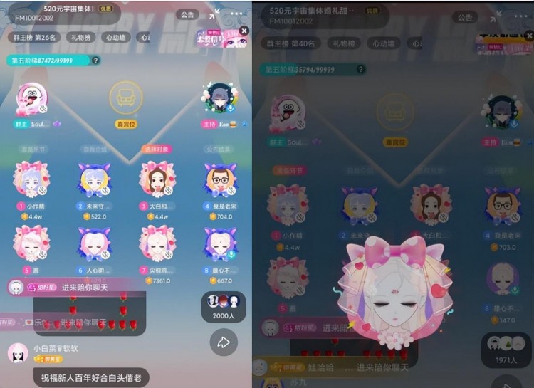 Soul云婚礼流行：婚姻大事年轻人其实很靠谱