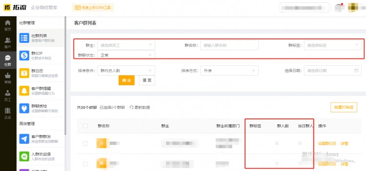 能否设置微信社区分组管理？