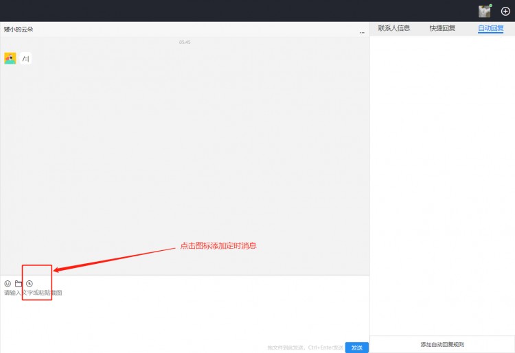微信社群运营的实用小技巧:自动回复定时消息群发与快捷回复