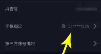 一部手机号可以注册多少抖音号啊？