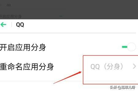 如何在手机上同时登录两个QQ号