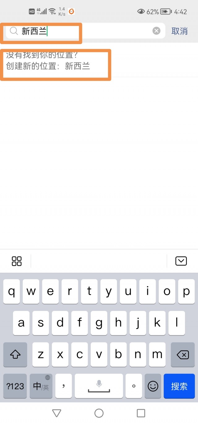 微信怎么虚拟定位