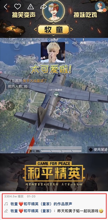 一个月时间涨粉千万快手牧童创造全网最快涨粉记录