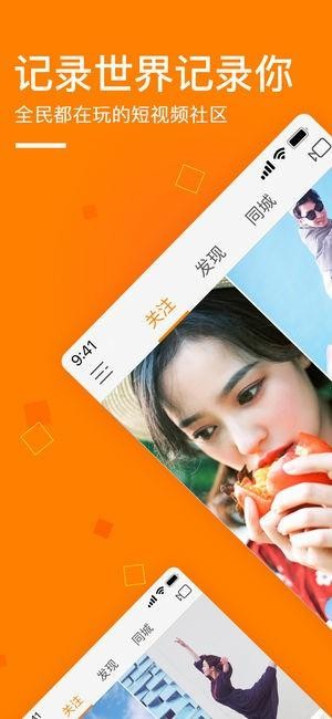 教你一招快手迅速涨粉