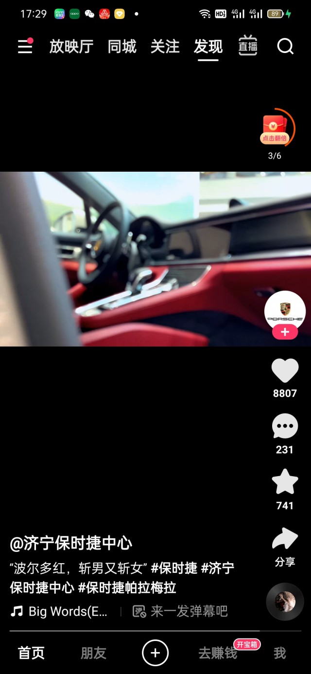 快手怎么赚金币