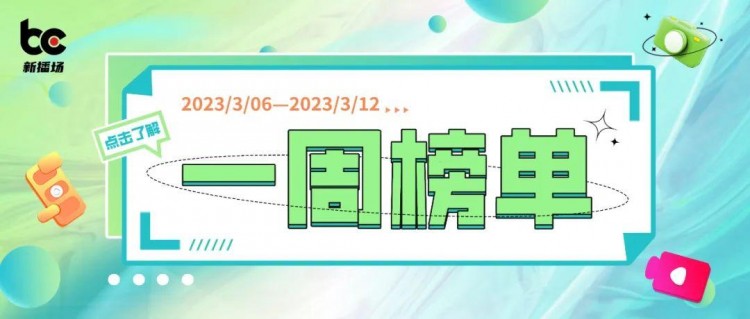 百万粉丝网红“刘大悦”与MCN分手；快手“大猫猫”增粉123万