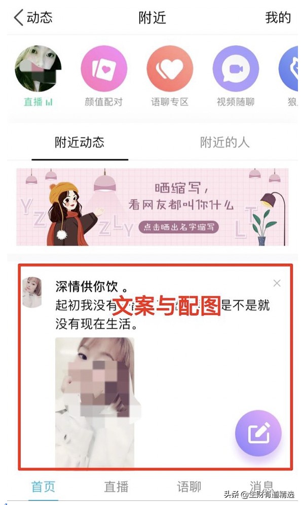 社交营销：QQ推广引流技巧汇总学会这4招精准获得3000个客户