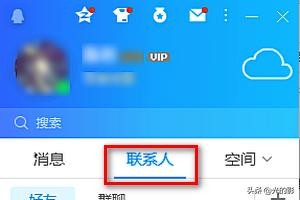 QQ如何快速批量删除好友