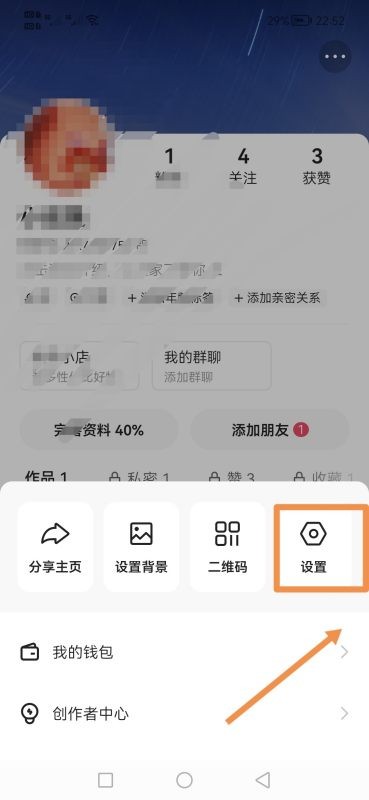 快手怎么快速注销账号