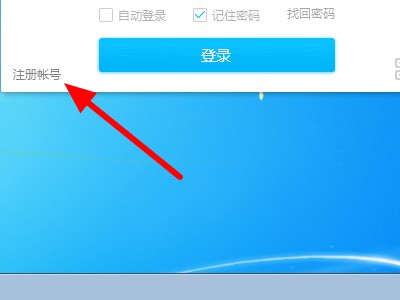 如何开通新QQ号