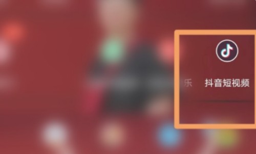 怎样申请一个新抖音号