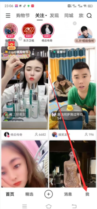 快手账号怎么注销?