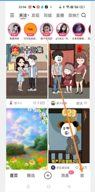 如何找到快手账号？