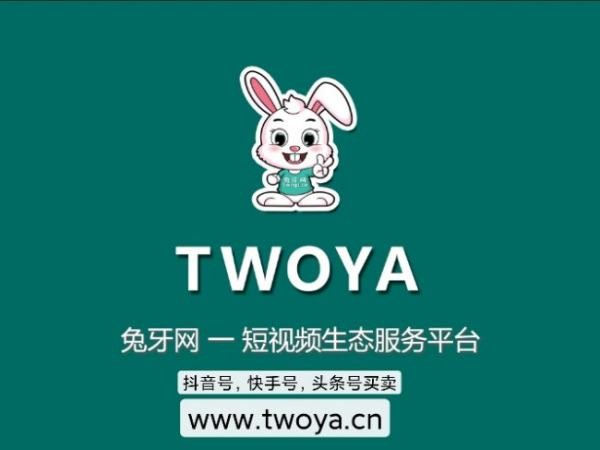 我想问一下除了转转闲鱼还有那个平台可以卖抖音账号的目前转转卖不了很着急拜托大家