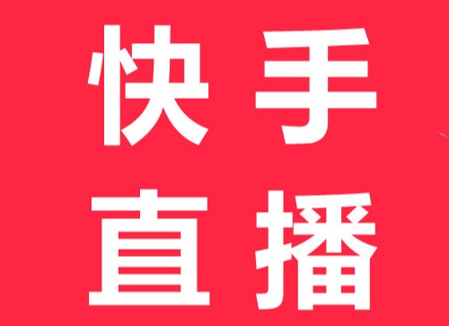 快手销售账户需要身份证吗？