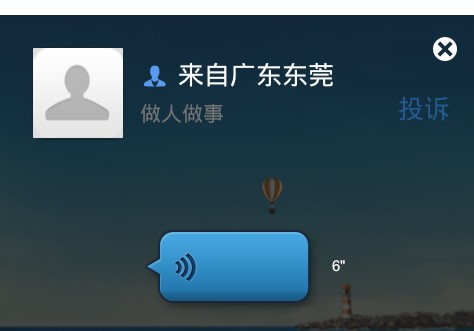 怎样查看漂流瓶的微信号