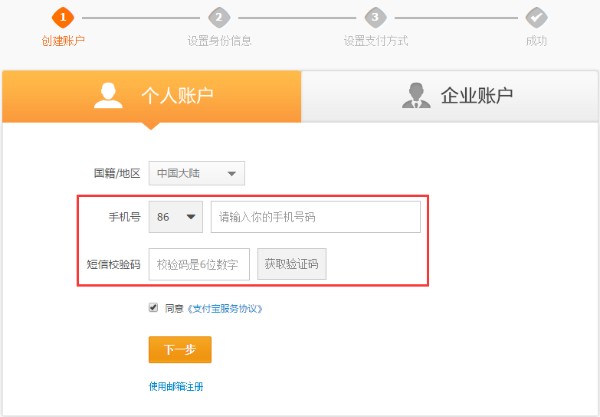 一个人能不能拥有多个实名认证支付宝账号