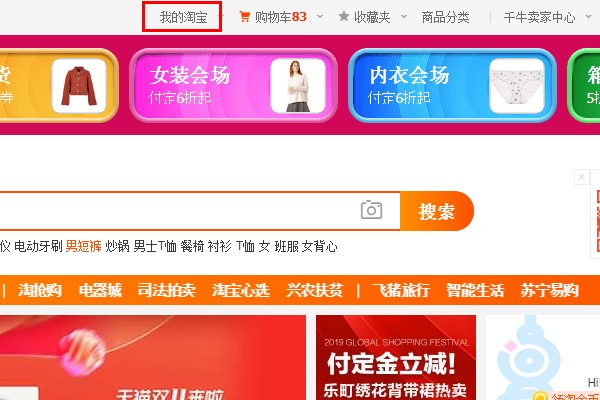 卖家淘宝号怎样才能变成买家淘宝号
