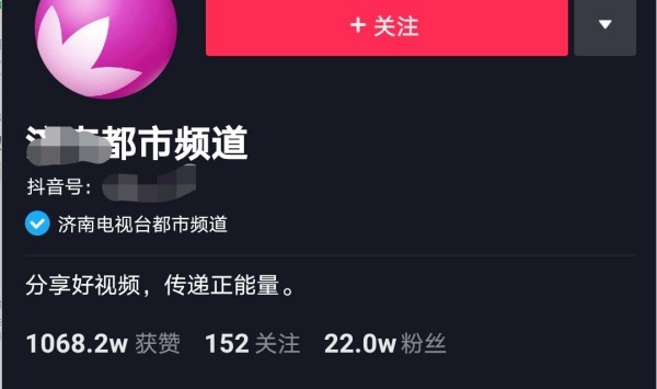 什么是抖音蓝v？