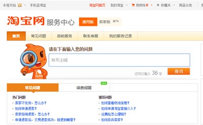 注销淘宝后没有解绑手机号怎么办