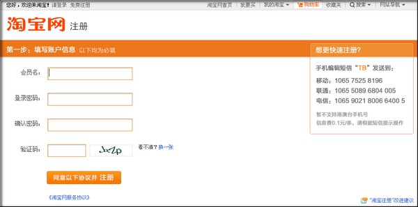 同一手机号注销淘宝后还可以重新注册淘宝吗？