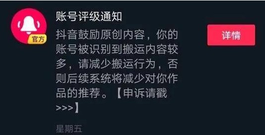 别人找不到抖音号怎么了？