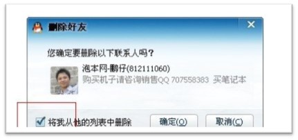 扣号注册号码如何注销？