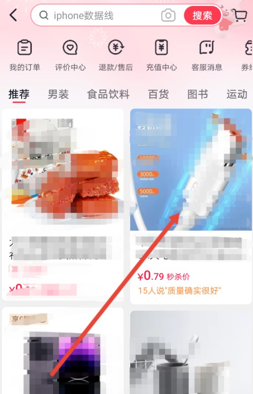 抖音为什么不能用微信支付