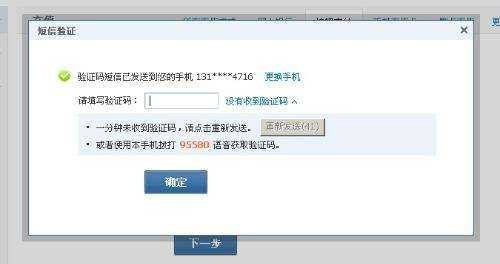 为什么收不到验证码?