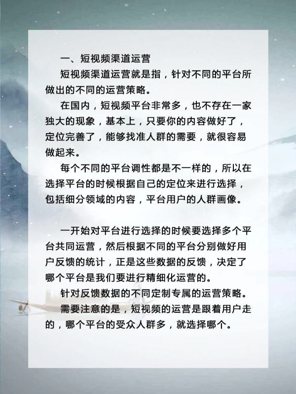 短视频账号的运营技巧分享给新手学生