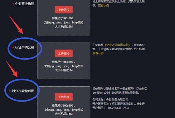 抖音企业号怎么注册？