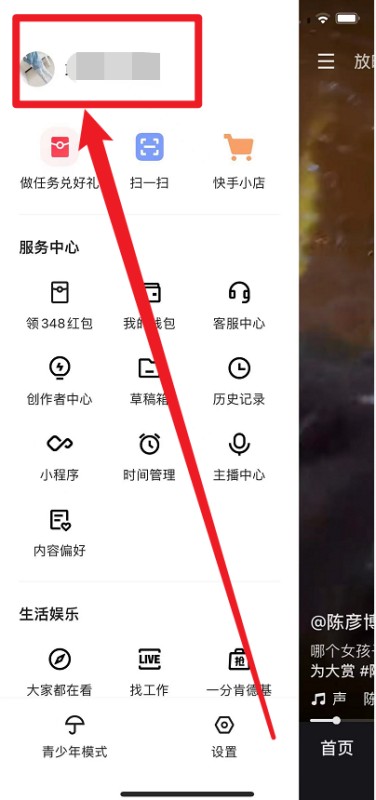 如何在快手上查找快手号
