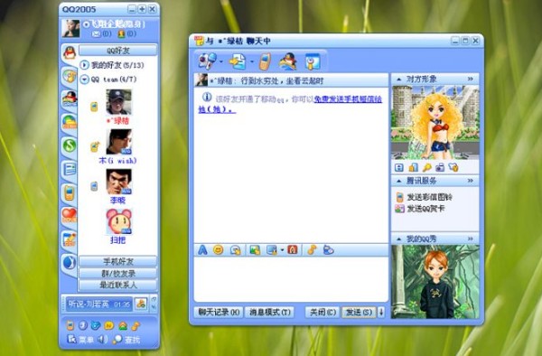 QQ估价怎样查询