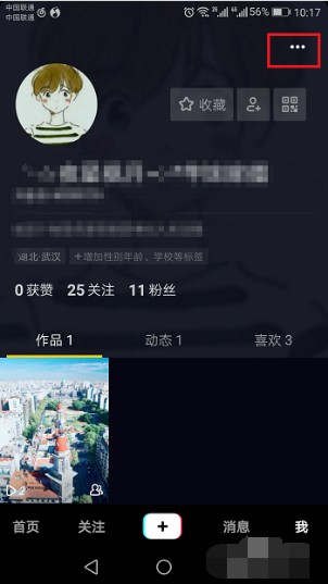 抖音一个身份证可以实名注册几个账号