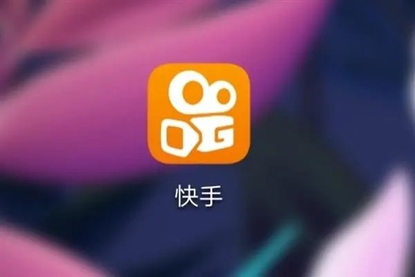 快手里的共同好友,和共同联系人有不同吗?