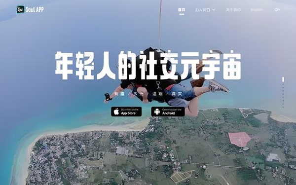 网恋app大热？